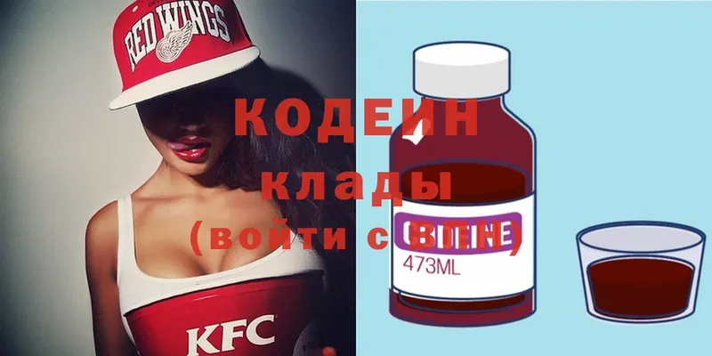 наркота  Приволжск  Codein Purple Drank 